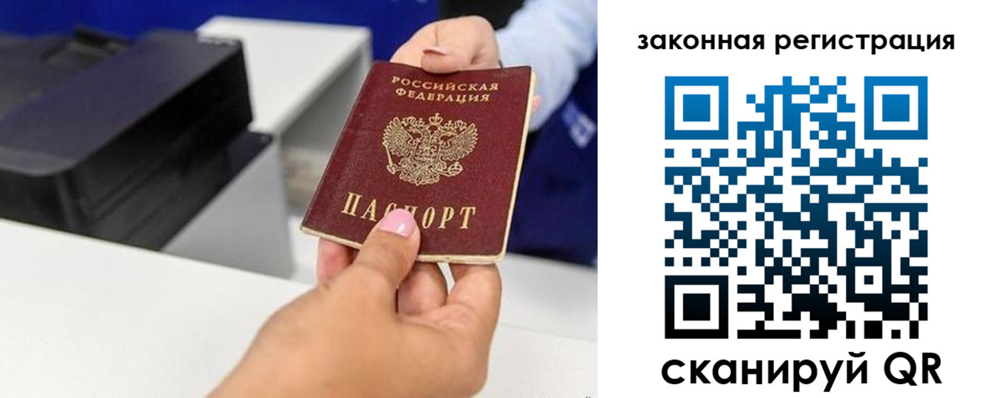 прописка для школы в Горняке