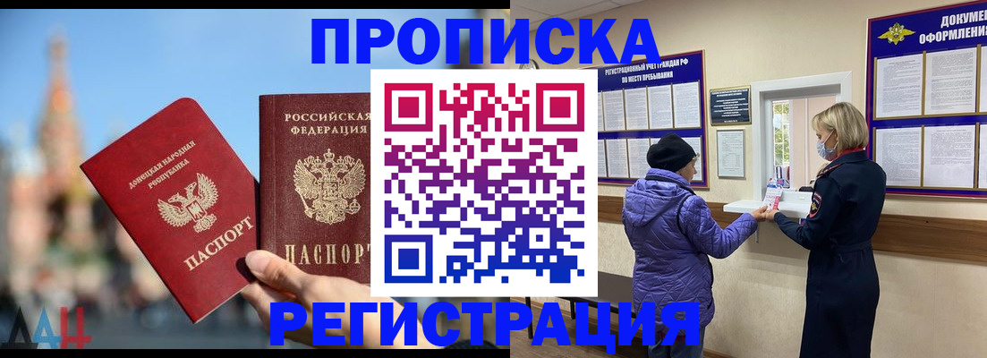 миграционный учет в Горняке
