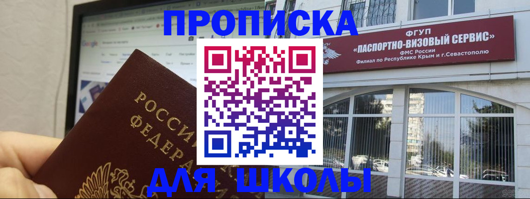 прописка законно в Горняке